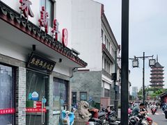 门面-朱新年·苏式汤团·面点(北寺塔店)