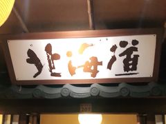 门面-牛家酒场(7mall店)