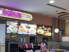 -小杨生煎(成山巴黎春天店)