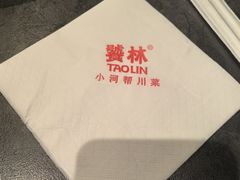 -饕林餐厅(春熙路店)