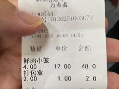 -万寿斋(山阴路店)