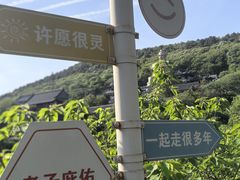 -句容茅山景区