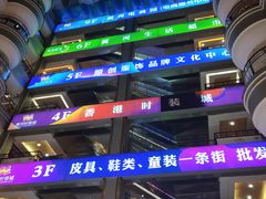 -黄河时装城(虎门店)