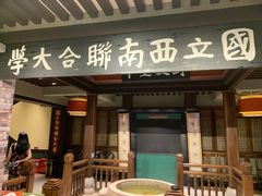 -福照楼汽锅鸡·云南特色菜·城市文化地标(胜利堂店)