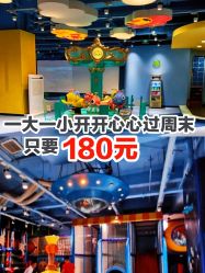 -贝乐鸥主题乐园(锦城万达广场店)
