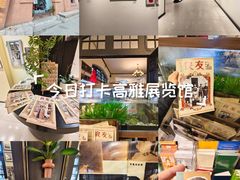 -良友书坊(安徽路店)