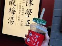 -陈学正酸梅汤(大学习巷店)