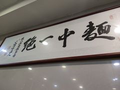 -阿彬生炒牛肉面(解放路店)