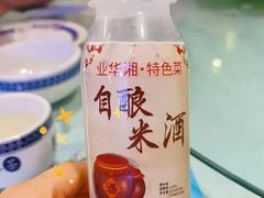 -业华湘·特色菜