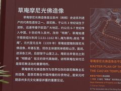 -草庵摩尼教遗址公园