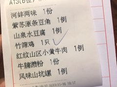 -园林美食城·本土农家菜(杨和镇店)