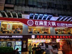 -八一好吃街·高品美食广场