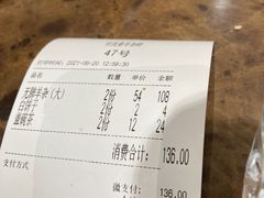 -杜优素羊杂碎(财满街店)