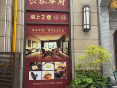 -長泰華府(长泰广场店)
