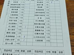 -冒椒火辣(奎星楼街店)