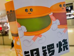 -泽田本家·铜锣烧(环贸店)