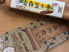 青森芝士条-甜星Star·生日蛋糕(百盛店)