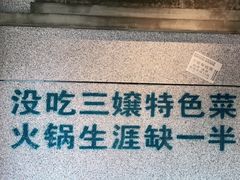 -楠火锅(昆山金鹰店)