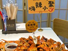 -嗨辣小聚·盘锦河蟹·海鲜烧烤龙虾(盘锦十年好店)