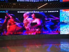 -百丽宫影城(IMAX万象城店)
