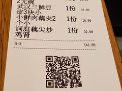 账单-文叔·湖北名小吃·小龙虾(华强北店)
