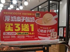 -味多美蛋糕(安定门店)