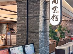 -南棠馆粤菜坊(群光店)