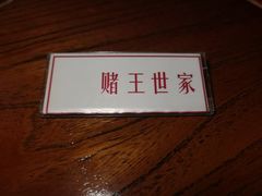 -MAX伯爵沉浸式超级游戏体验馆·实景桌游·剧本杀(小时代店)