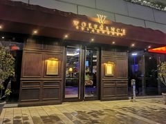 门面-Wolfgang’s Steakhouse 沃夫冈牛排馆(上海白玉兰广场店)