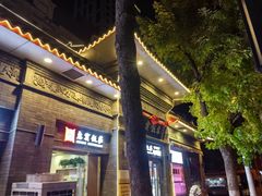 -惠宾饭庄(中山路店)