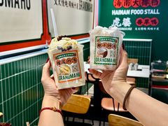 -虎婆冷饮店·海南特色炒冰(三亚湾店)