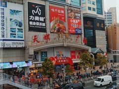 -天娱广场