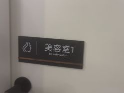 点击看大图 -奈弗里·疗愈SPA·美肤中心