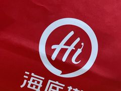 -海底捞火锅(汉峪金谷店)