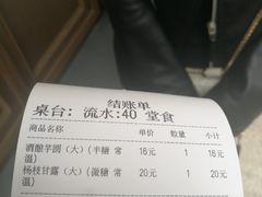 账单-茶百道(新城市广场店)