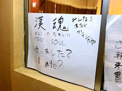 -拉面莊夢語＆中华料理八椿