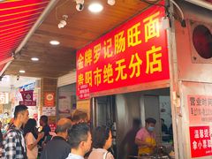 -金牌罗记肠旺面(蔡家街店)