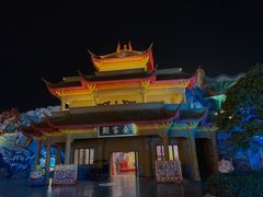 -芜湖方特东方神画