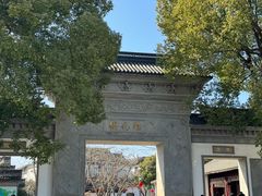 -东山雕花楼