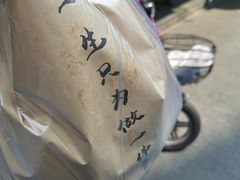 -吴山烤禽 (吴山路店)