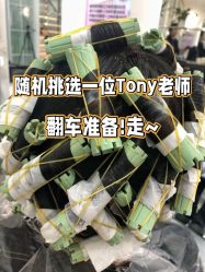 -DL HOPE明星造型