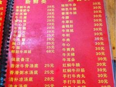 iphone_upload_pic-牛一煲美食(江高店)