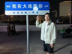 -东港音乐喷泉广场