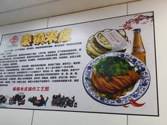 -钰园秦镇米皮(长安西路三兴园店)