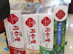 -北京同仁堂中医馆(五羊店)