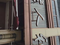 -老人和饭店(淮海中路店)