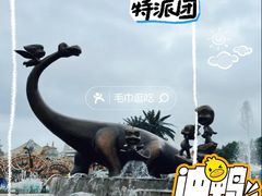-中华恐龙园