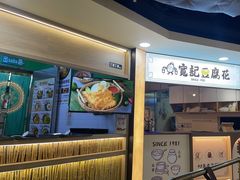 -津津飯堂
