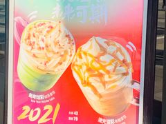 -星巴克(大宁店)