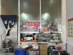 -易记皮肚面(明瓦廊店)